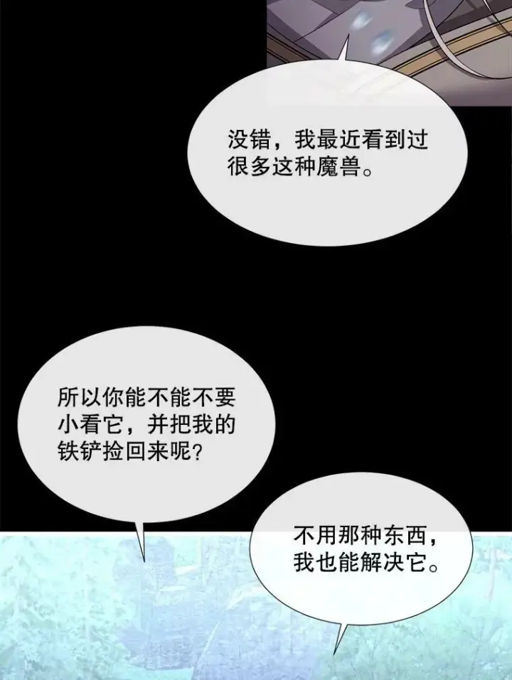 《夏洛特与五门徒》133.变异型魔兽图62