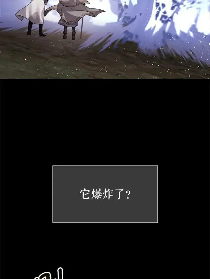《夏洛特与五门徒》133.变异型魔兽图68