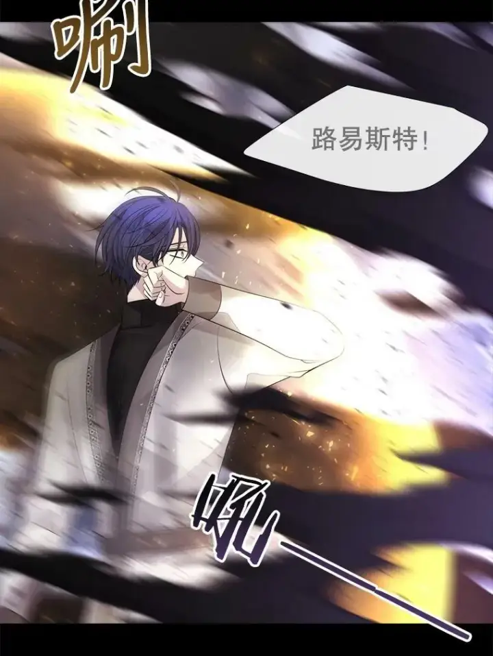 《夏洛特与五门徒》133.变异型魔兽图69