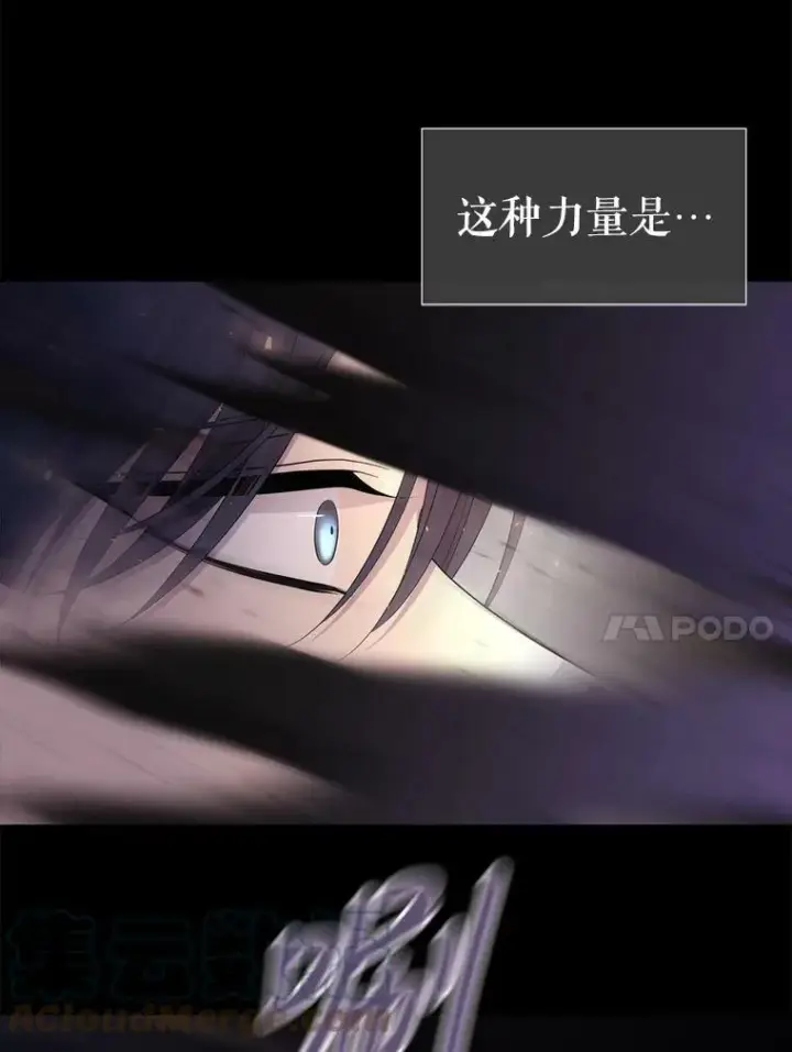 《夏洛特与五门徒》133.变异型魔兽图70