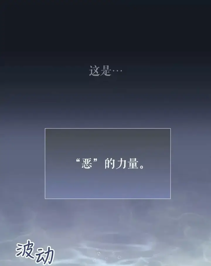 《夏洛特与五门徒》133.变异型魔兽图72