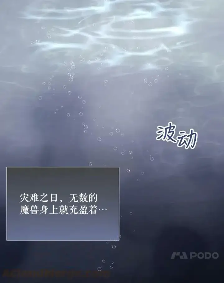 《夏洛特与五门徒》133.变异型魔兽图73