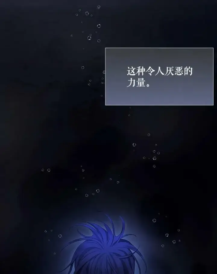 《夏洛特与五门徒》133.变异型魔兽图74