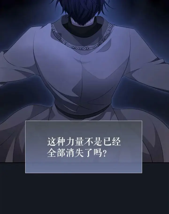 《夏洛特与五门徒》133.变异型魔兽图75