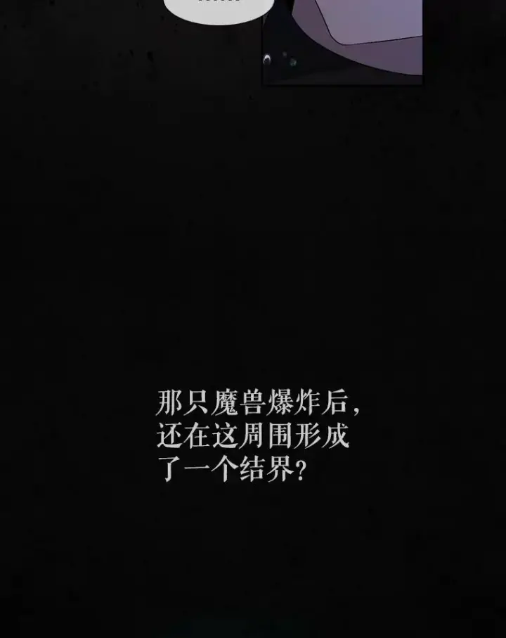 《夏洛特与五门徒》133.变异型魔兽图78