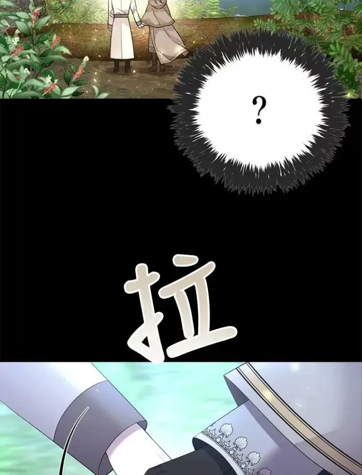 《夏洛特与五门徒》133.变异型魔兽图8