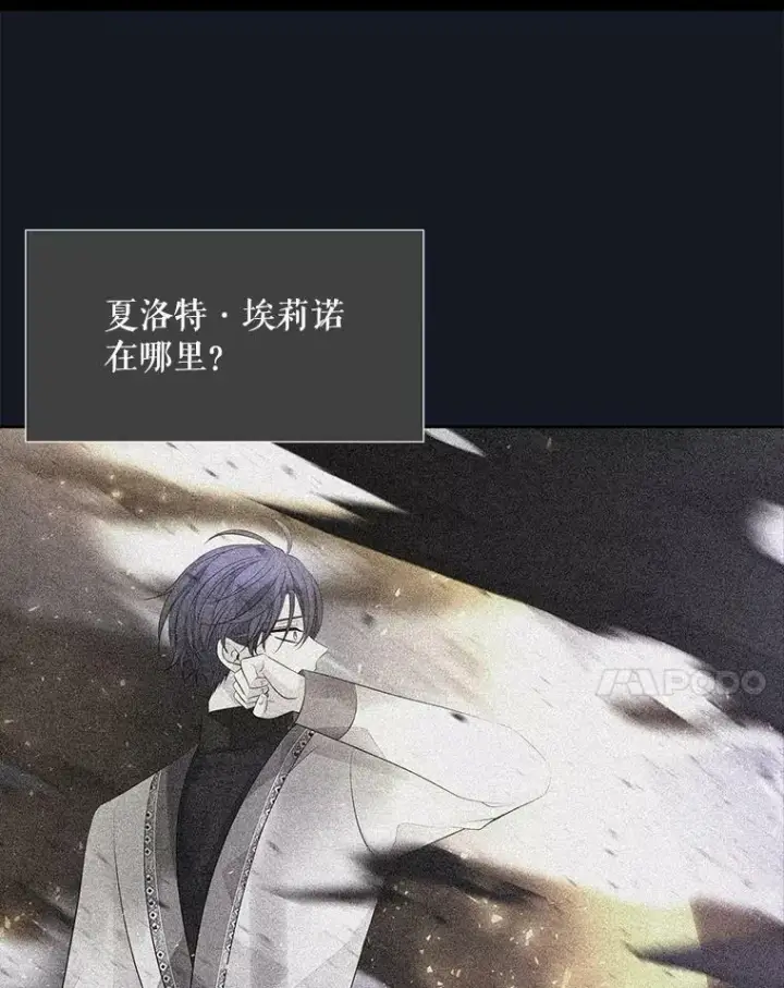 《夏洛特与五门徒》133.变异型魔兽图80