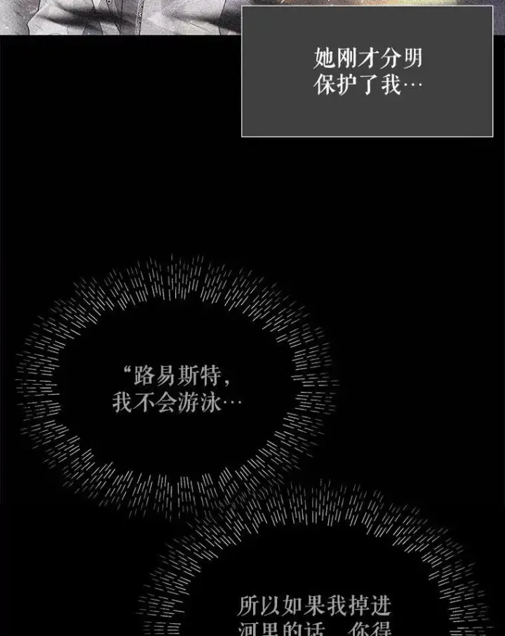 《夏洛特与五门徒》133.变异型魔兽图81
