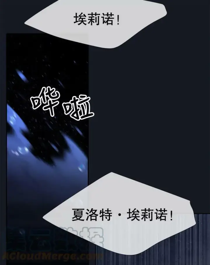 《夏洛特与五门徒》133.变异型魔兽图85