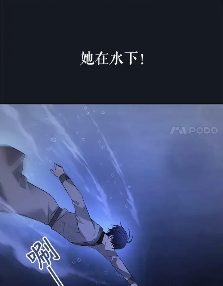 《夏洛特与五门徒》133.变异型魔兽图87
