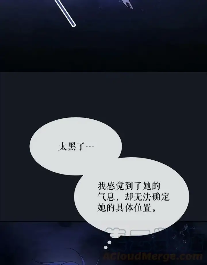 《夏洛特与五门徒》133.变异型魔兽图88