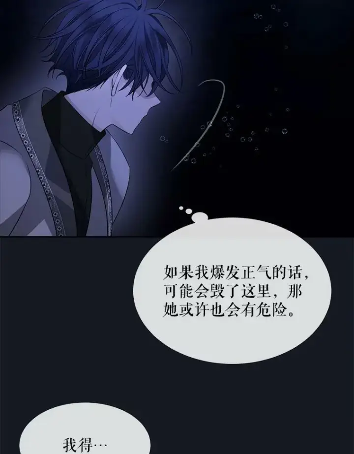 《夏洛特与五门徒》133.变异型魔兽图89