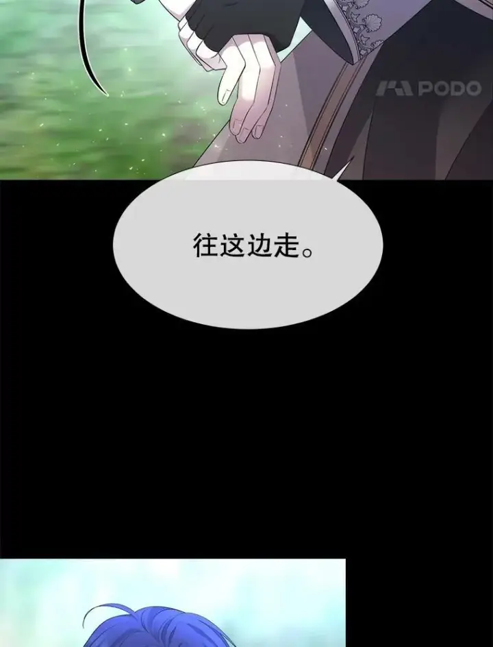 《夏洛特与五门徒》133.变异型魔兽图9