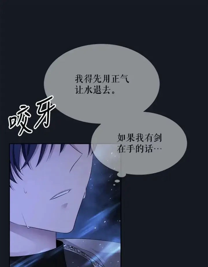 《夏洛特与五门徒》133.变异型魔兽图93