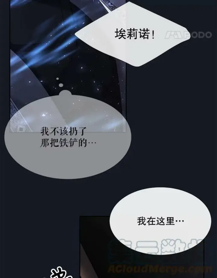 《夏洛特与五门徒》133.变异型魔兽图94