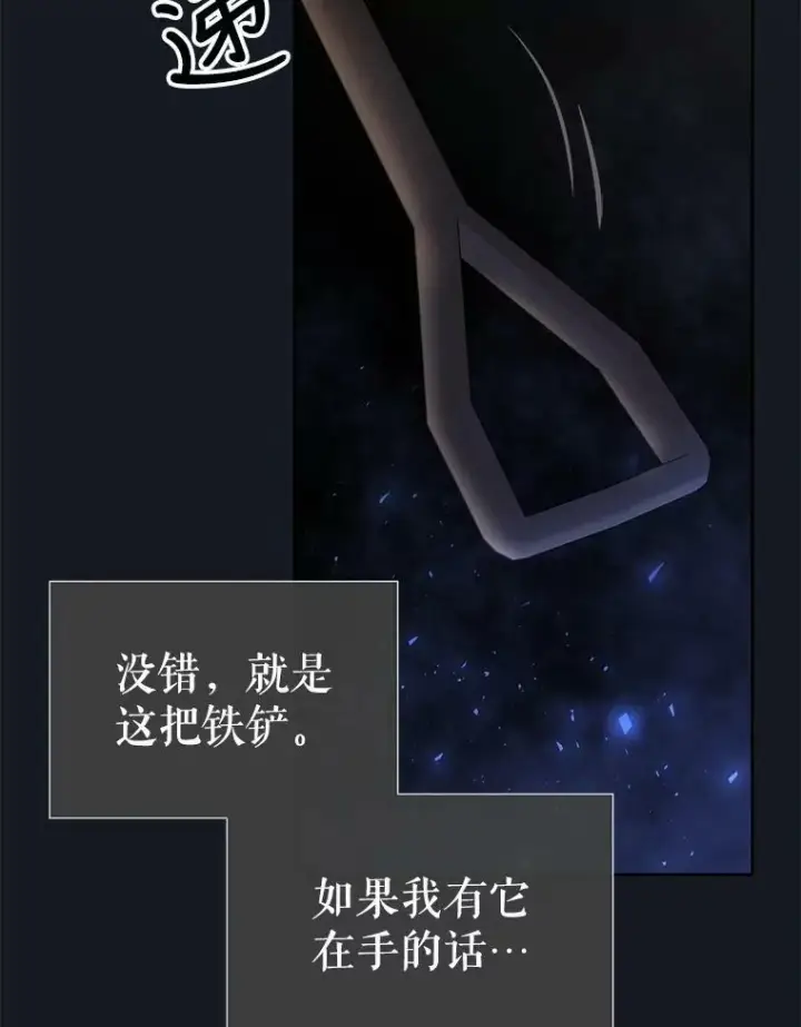 《夏洛特与五门徒》133.变异型魔兽图95