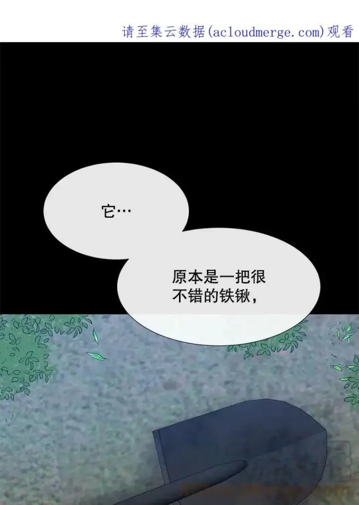 《夏洛特与五门徒》134.取得魔晶图102