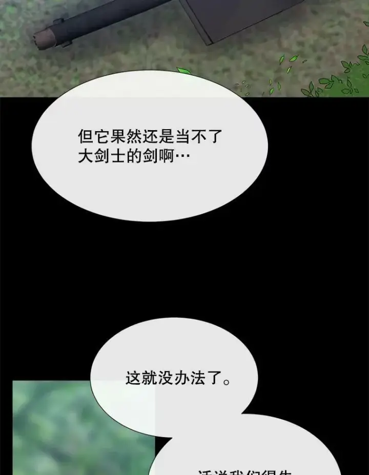 《夏洛特与五门徒》134.取得魔晶图103