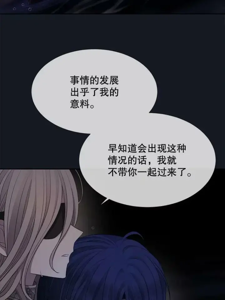 《夏洛特与五门徒》134.取得魔晶图16