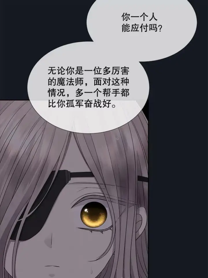 《夏洛特与五门徒》134.取得魔晶图18