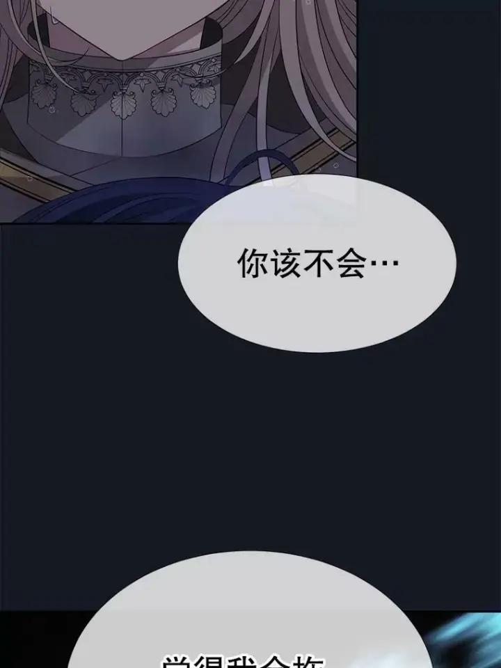 《夏洛特与五门徒》134.取得魔晶图19