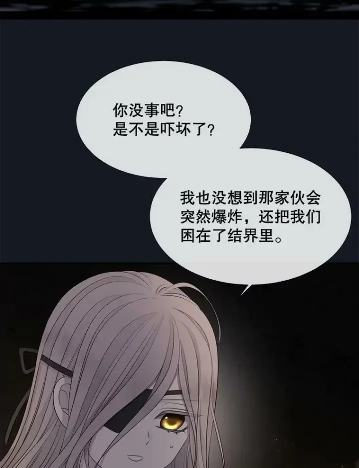 《夏洛特与五门徒》134.取得魔晶图2
