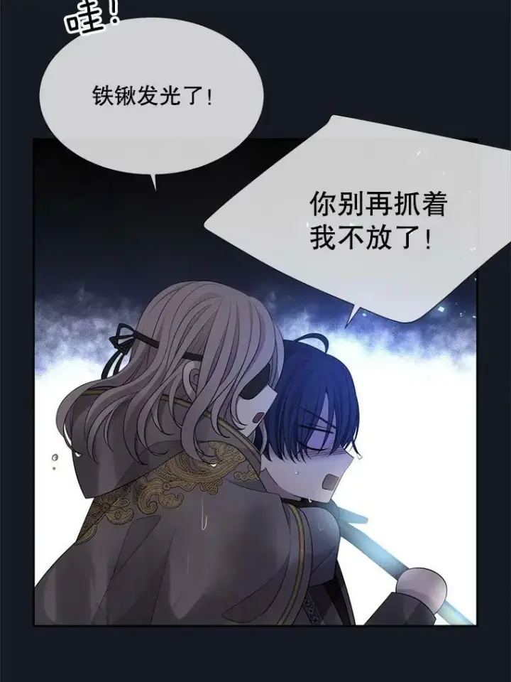 《夏洛特与五门徒》134.取得魔晶图22