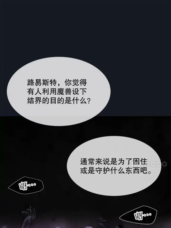 《夏洛特与五门徒》134.取得魔晶图23