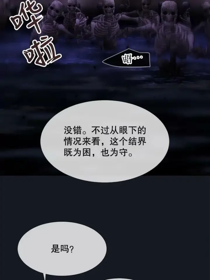 《夏洛特与五门徒》134.取得魔晶图24