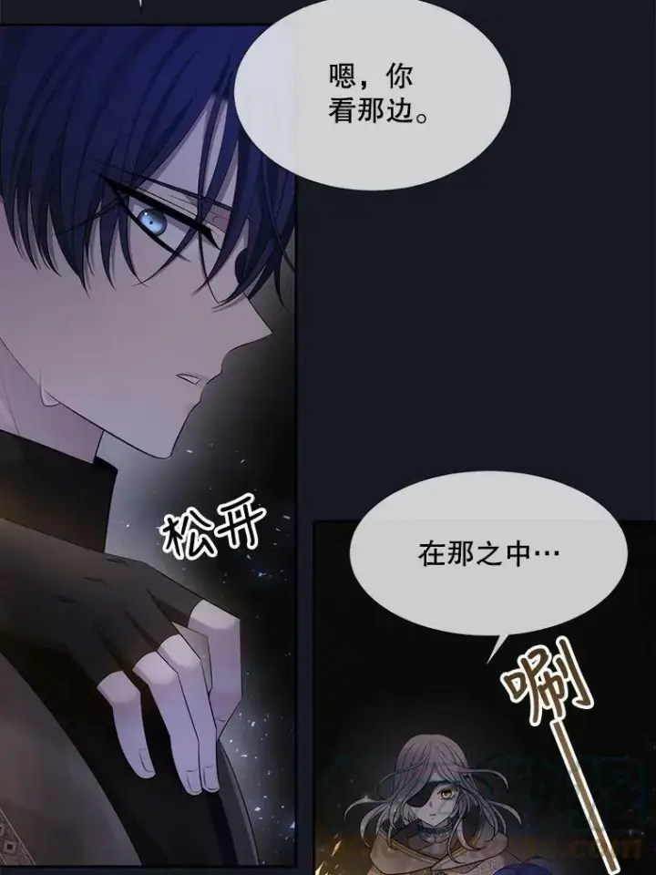 《夏洛特与五门徒》134.取得魔晶图25