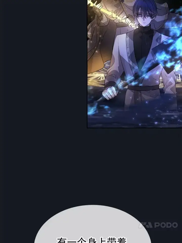 《夏洛特与五门徒》134.取得魔晶图26