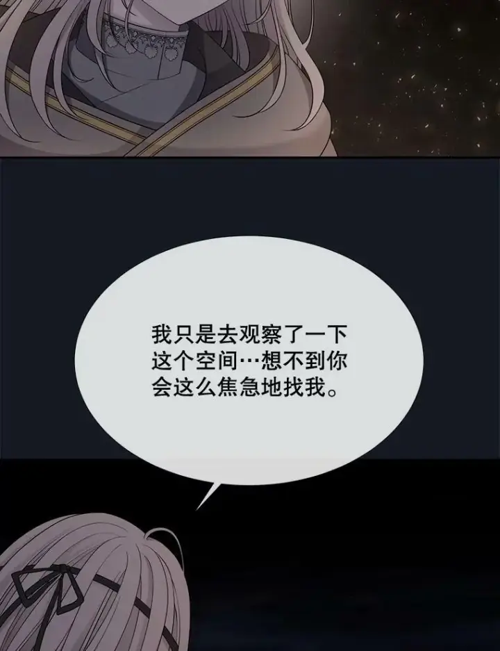 《夏洛特与五门徒》134.取得魔晶图3