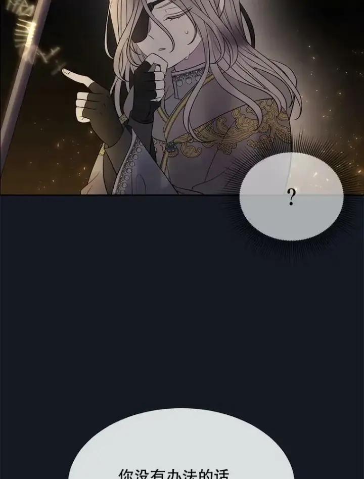 《夏洛特与五门徒》134.取得魔晶图35