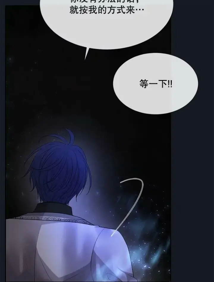 《夏洛特与五门徒》134.取得魔晶图36