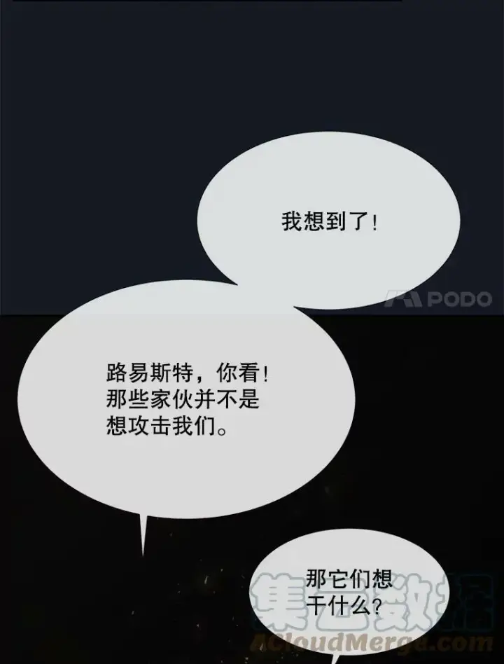 《夏洛特与五门徒》134.取得魔晶图37