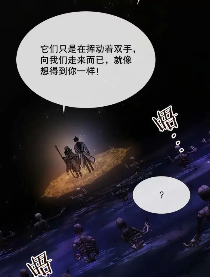 《夏洛特与五门徒》134.取得魔晶图38