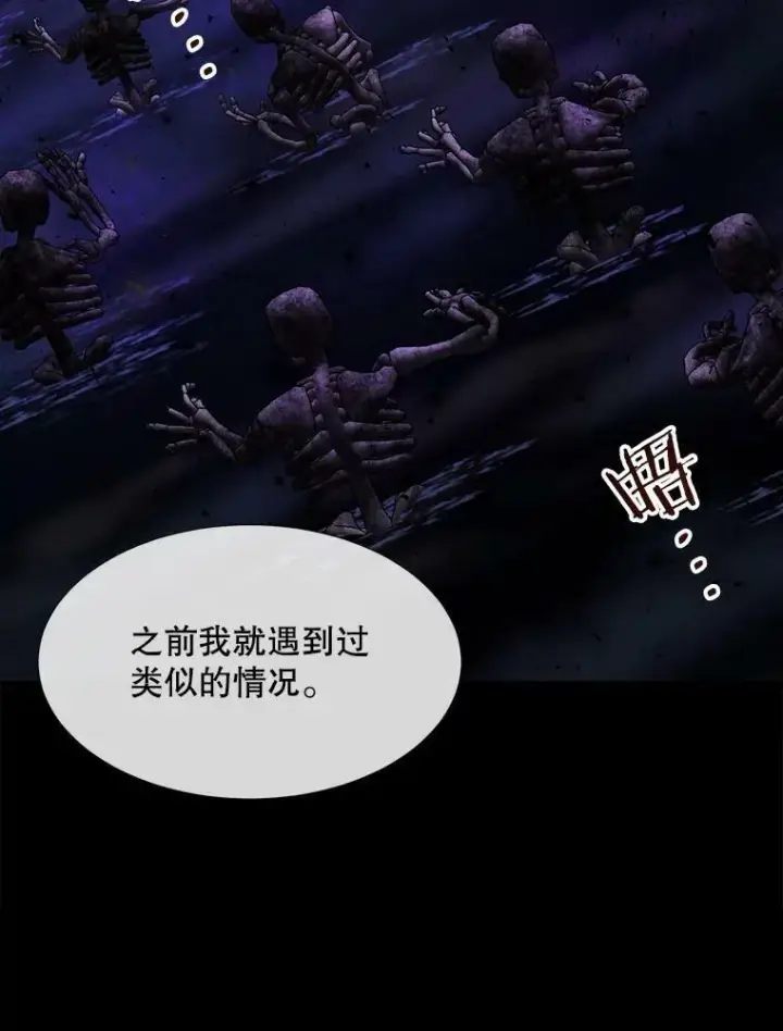 《夏洛特与五门徒》134.取得魔晶图39