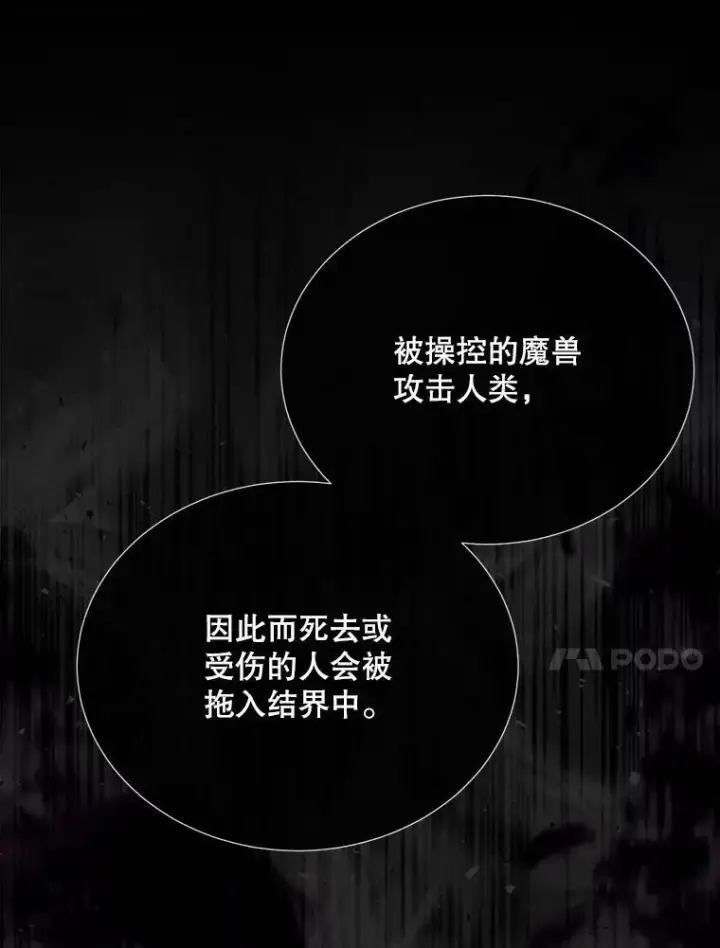 《夏洛特与五门徒》134.取得魔晶图40