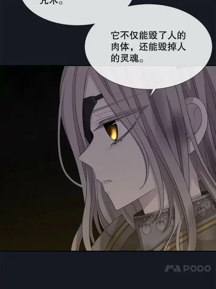 《夏洛特与五门徒》134.取得魔晶图43