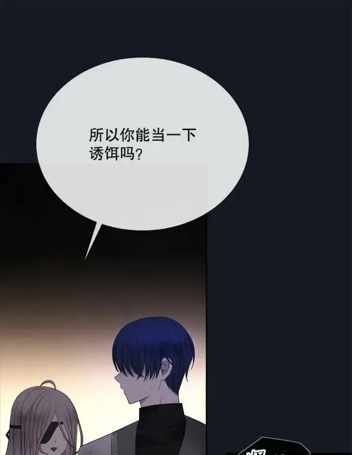 《夏洛特与五门徒》134.取得魔晶图44
