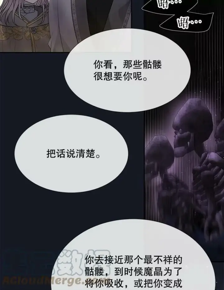 《夏洛特与五门徒》134.取得魔晶图45