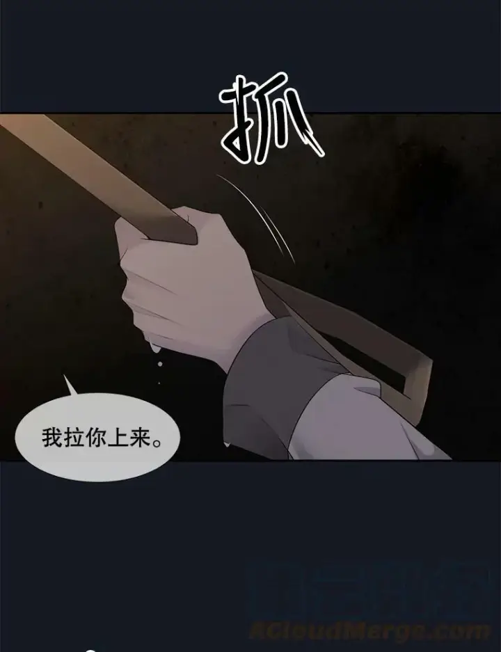 《夏洛特与五门徒》134.取得魔晶图5