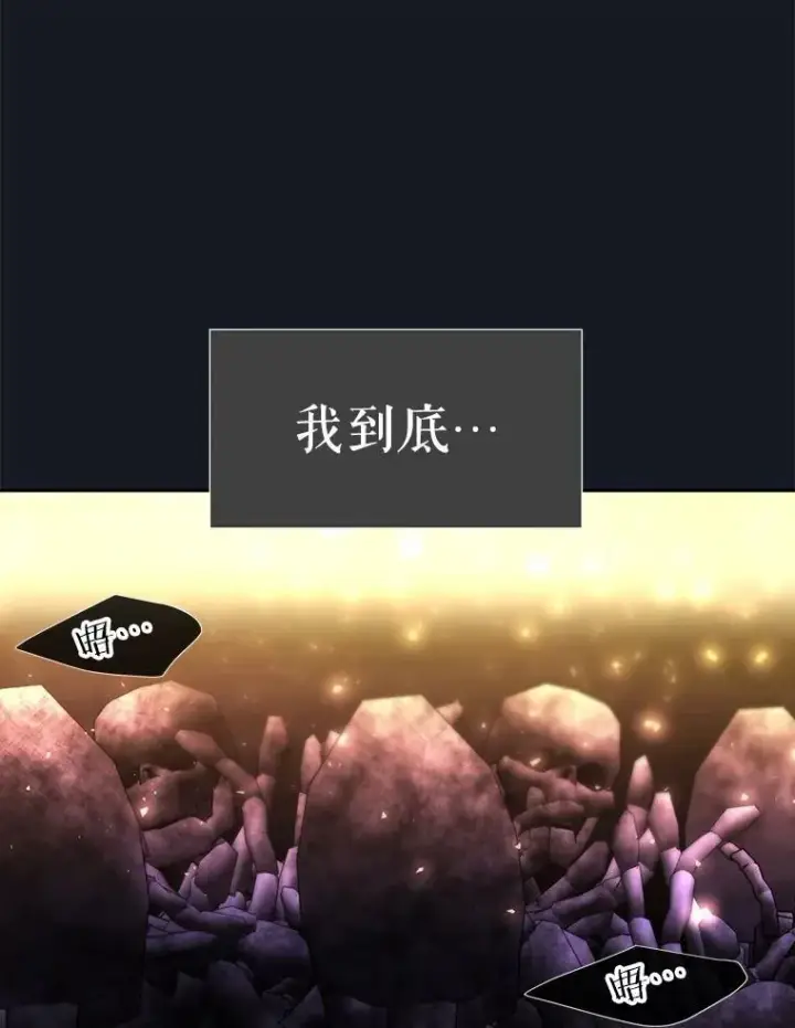 《夏洛特与五门徒》134.取得魔晶图51