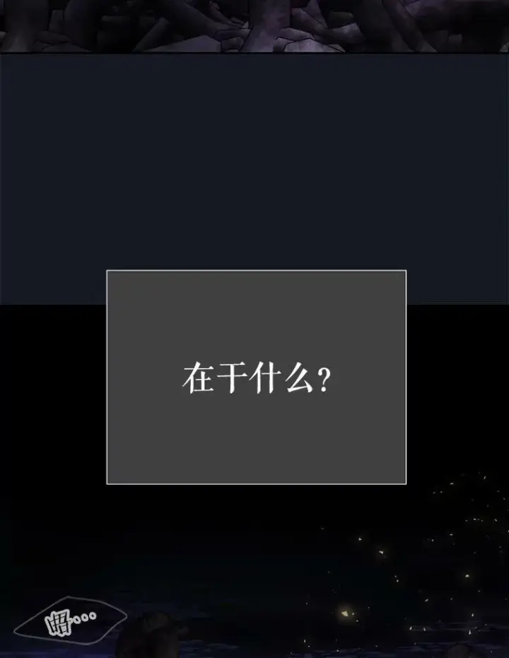 《夏洛特与五门徒》134.取得魔晶图52