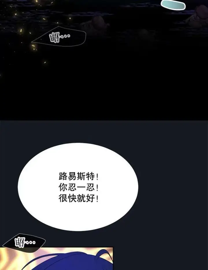 《夏洛特与五门徒》134.取得魔晶图54