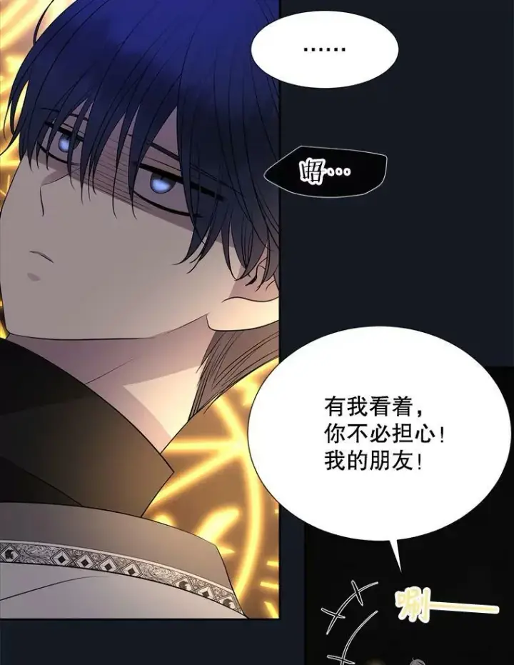 《夏洛特与五门徒》134.取得魔晶图55