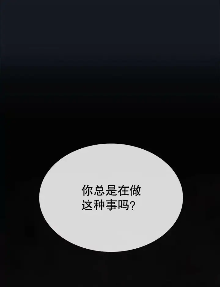 《夏洛特与五门徒》134.取得魔晶图59