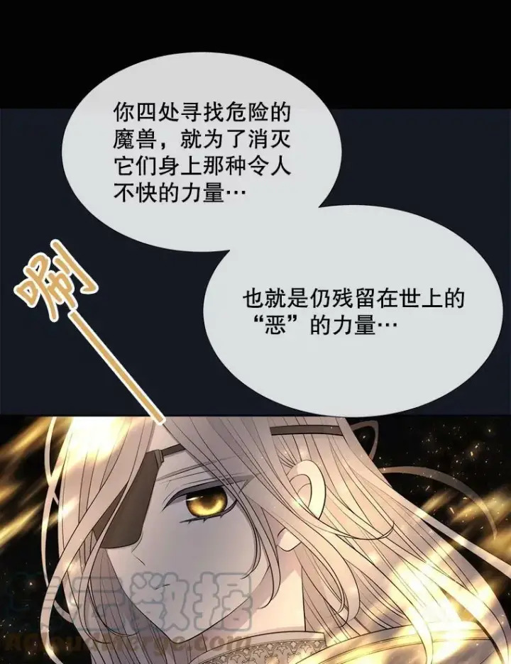 《夏洛特与五门徒》134.取得魔晶图61