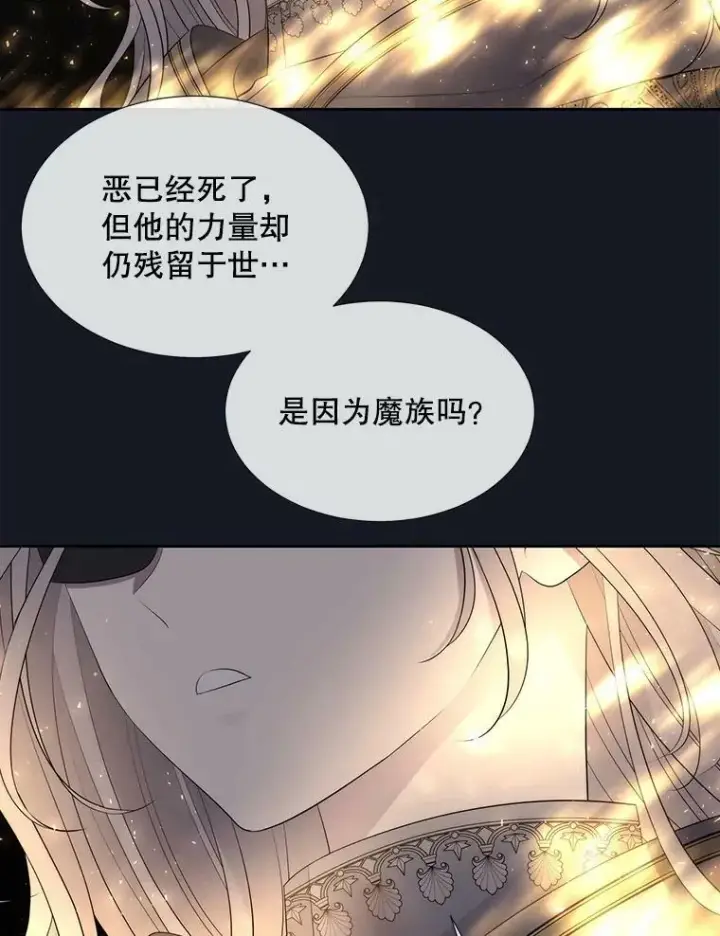 《夏洛特与五门徒》134.取得魔晶图62