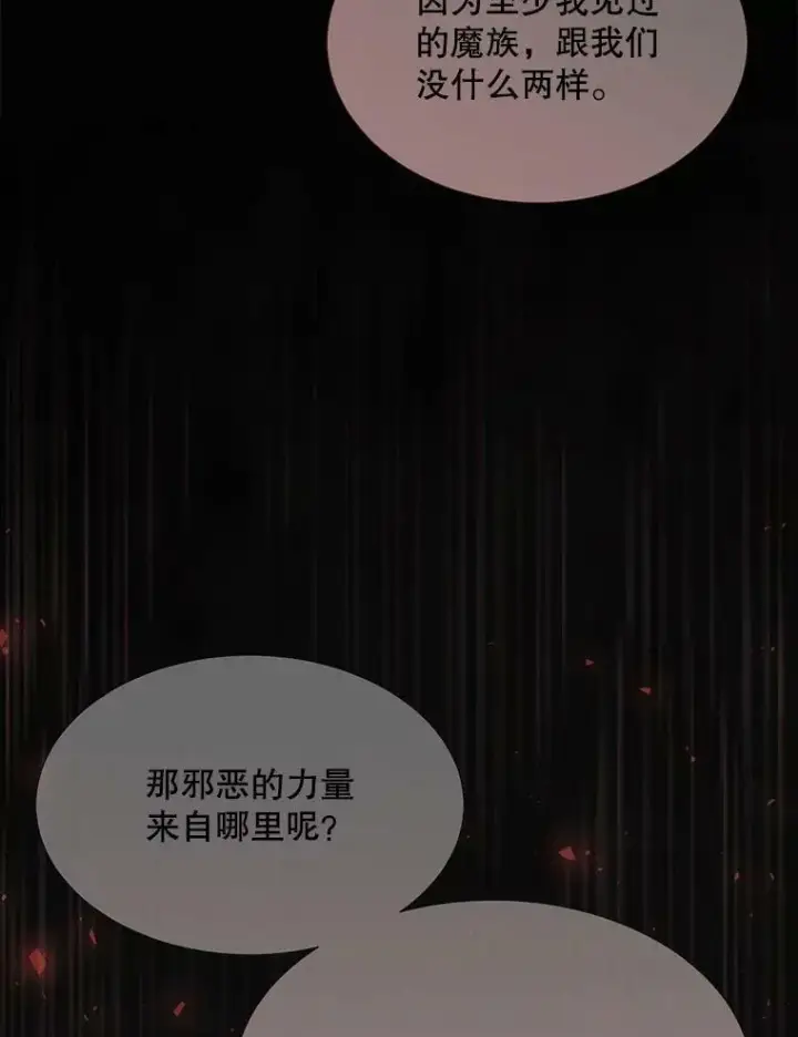 《夏洛特与五门徒》134.取得魔晶图64
